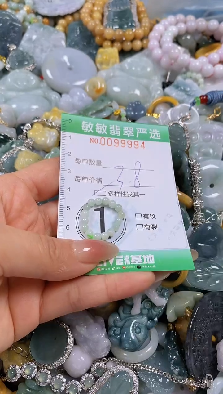 【闪购商品】翡翠颈饰未镶嵌闪购0099994多样性发其一