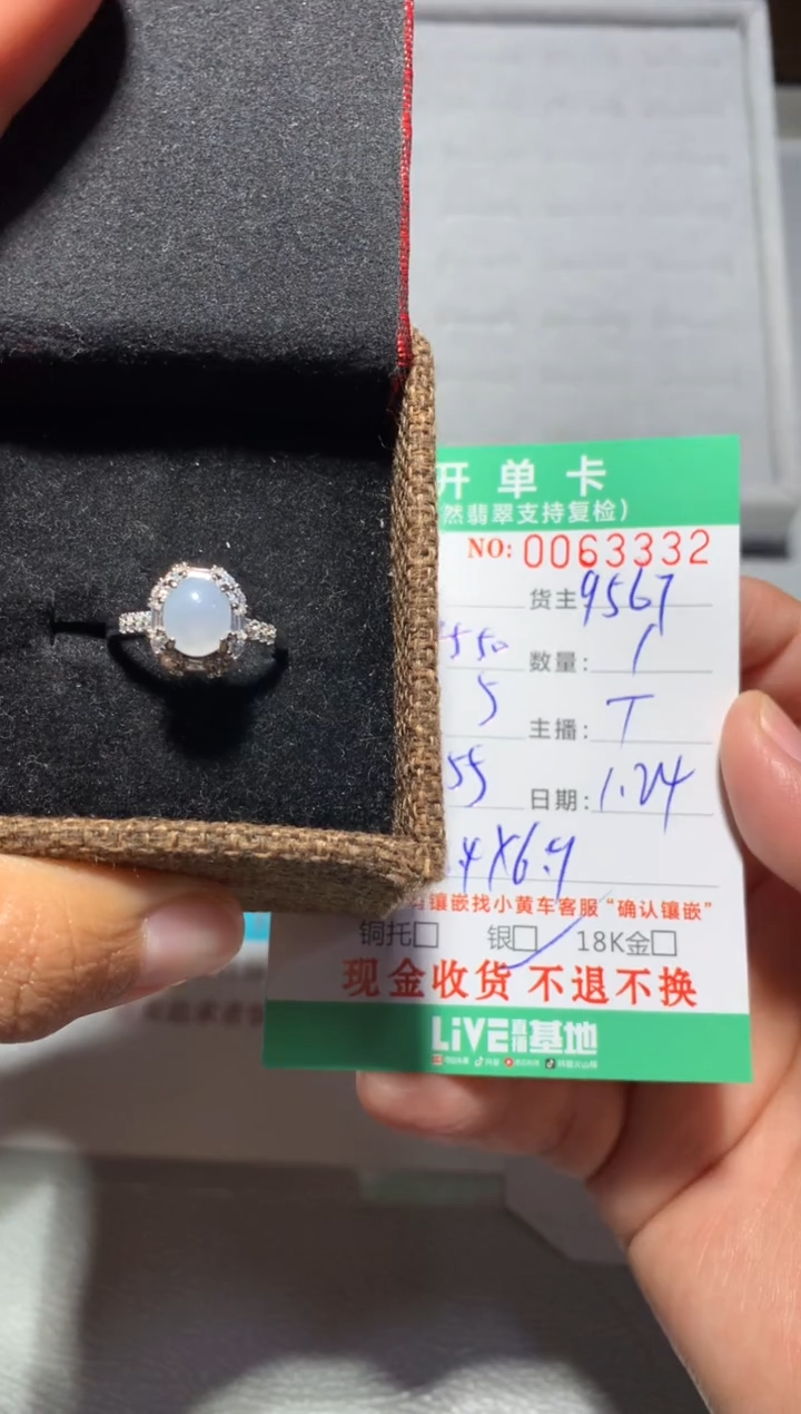 【闪购商品】定制翡翠银S925镶嵌天然翡翠9567
