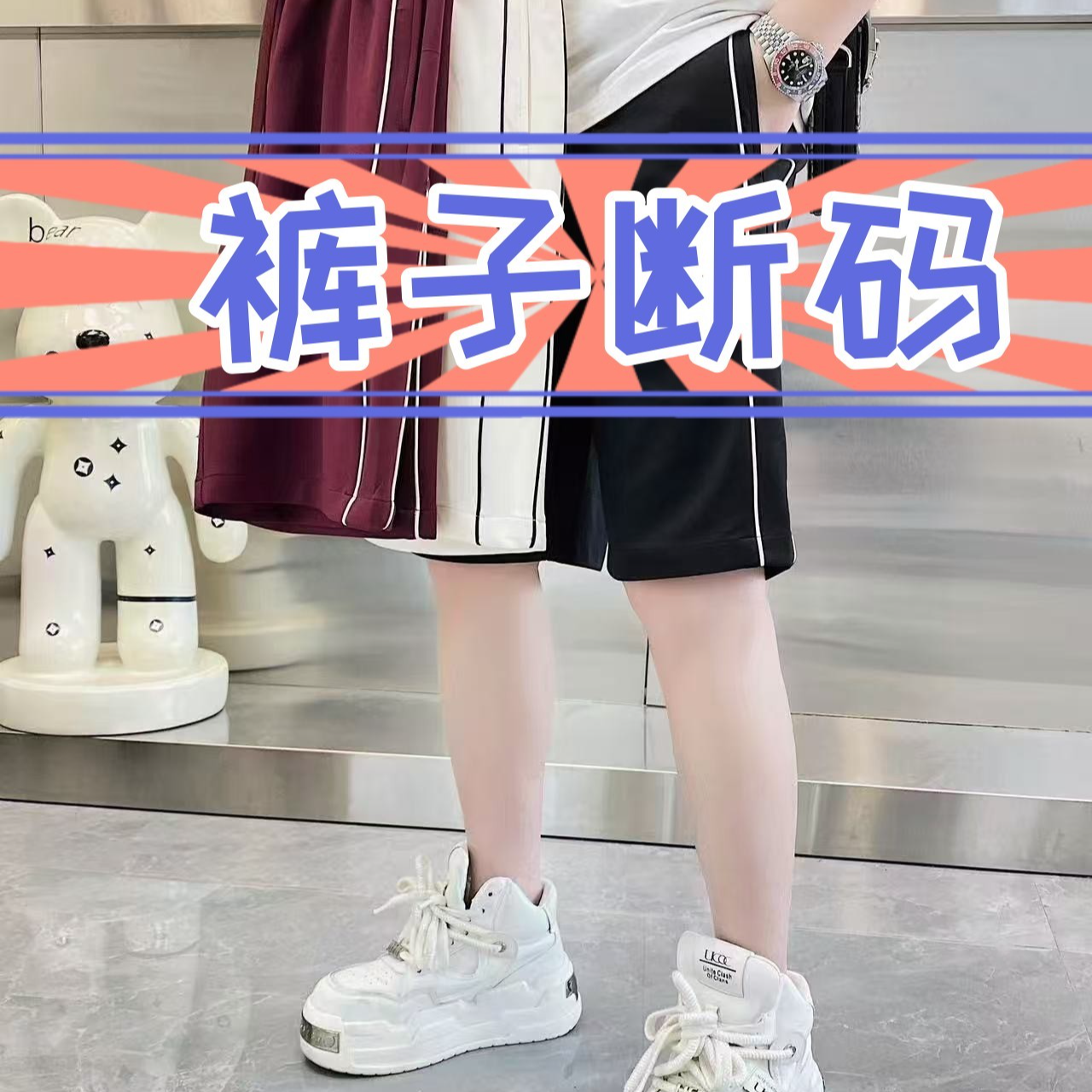 欧货断码男士夏季新款时尚百搭五分短裤
