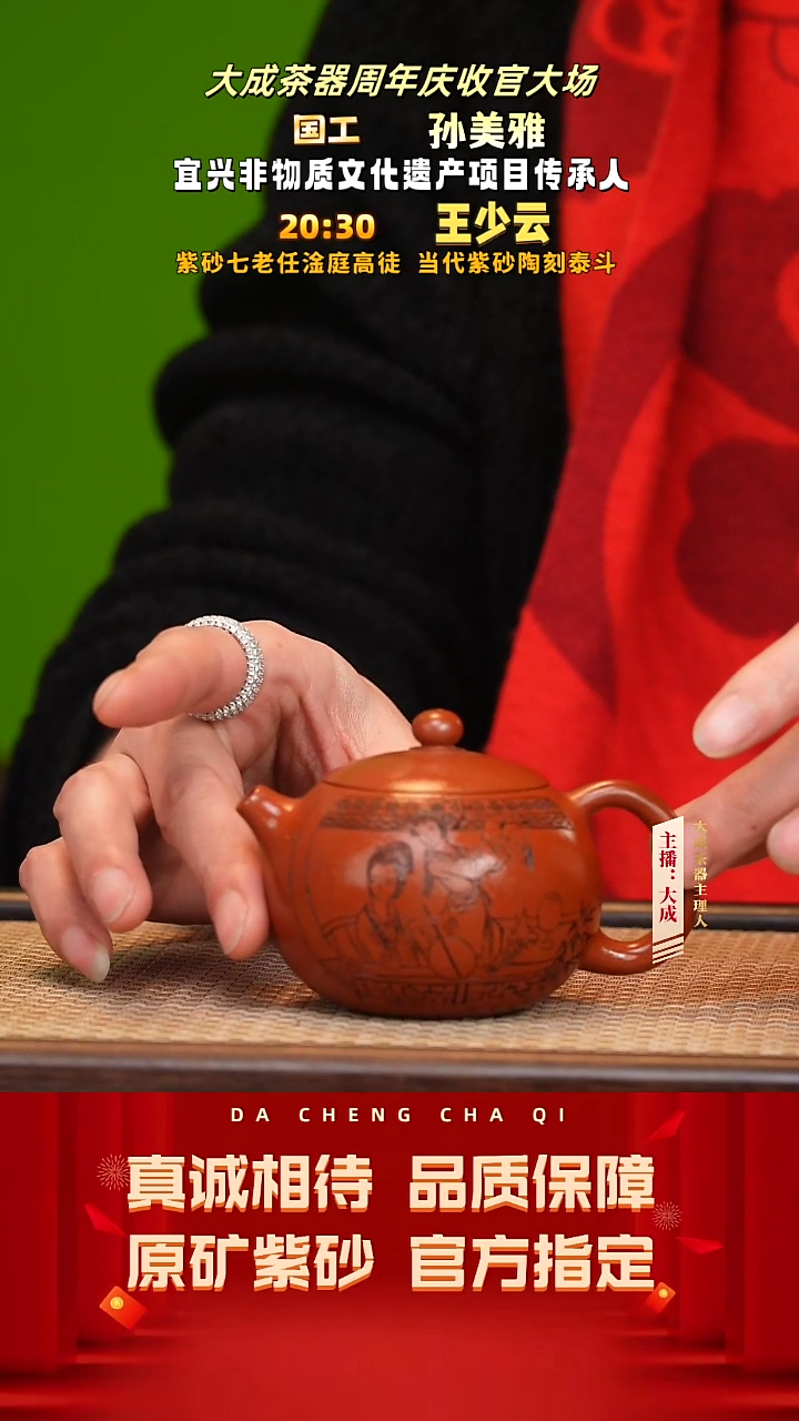 【闪购商品】紫砂茶壶30号孙美雅 可心朱泥 160cc左右