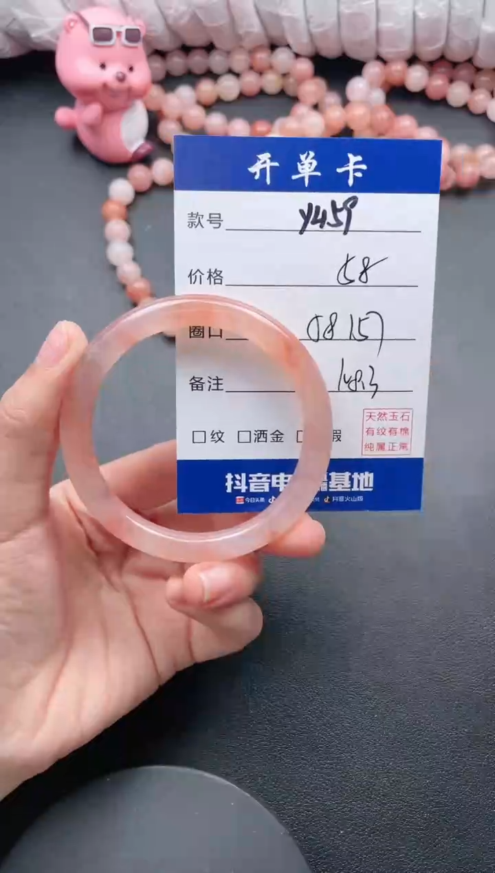 【闪购商品】石英质玉手镯未镶嵌Y459