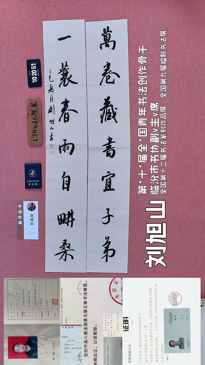 书法225    刘老师书法作品