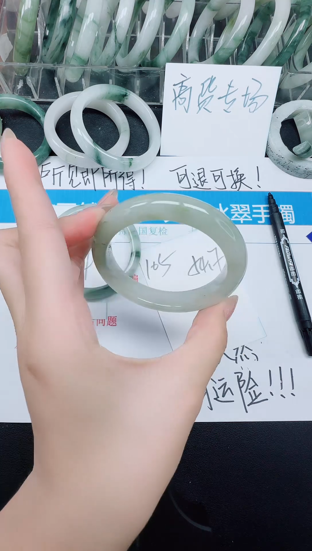 未镶嵌手镯石英质玉105/54.7