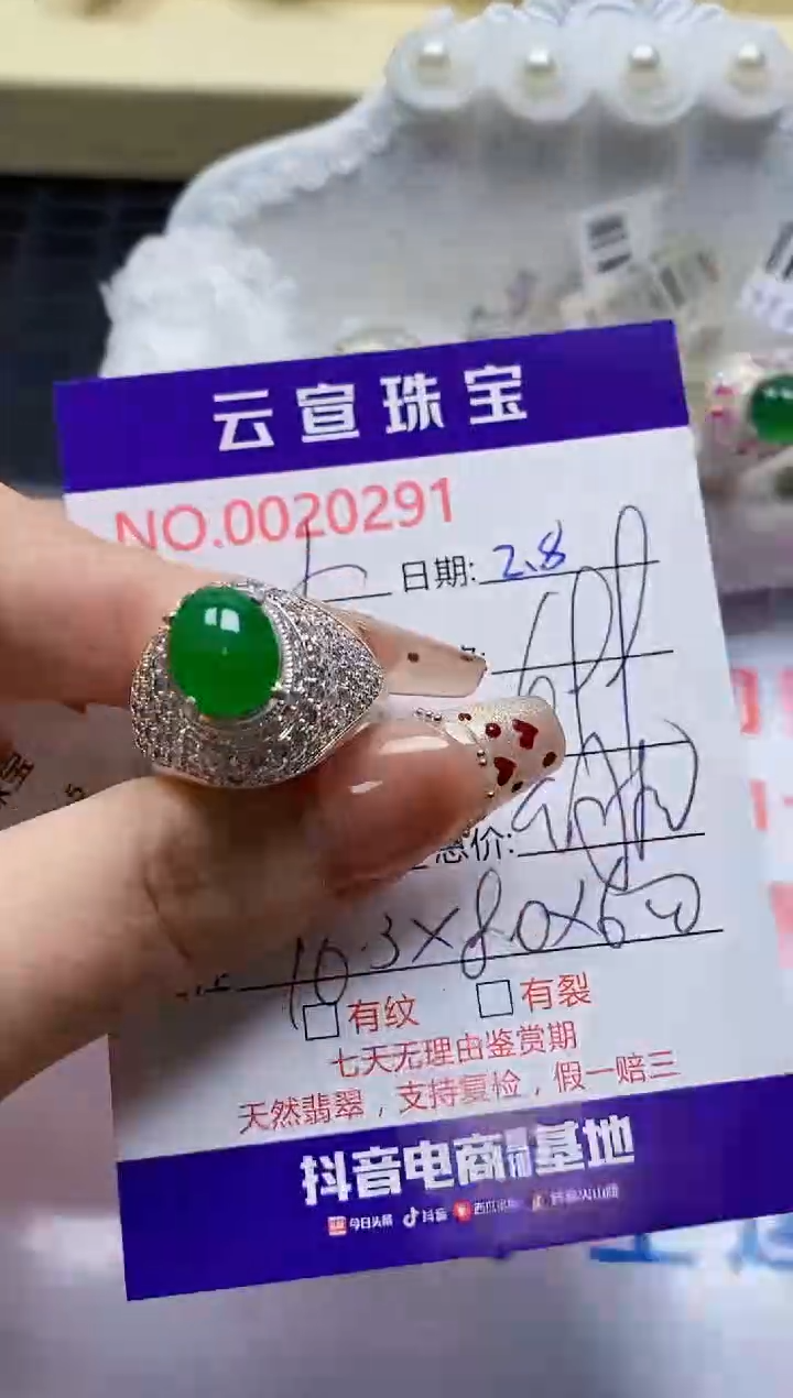 【闪购商品】翡翠戒指未镶嵌/02910000