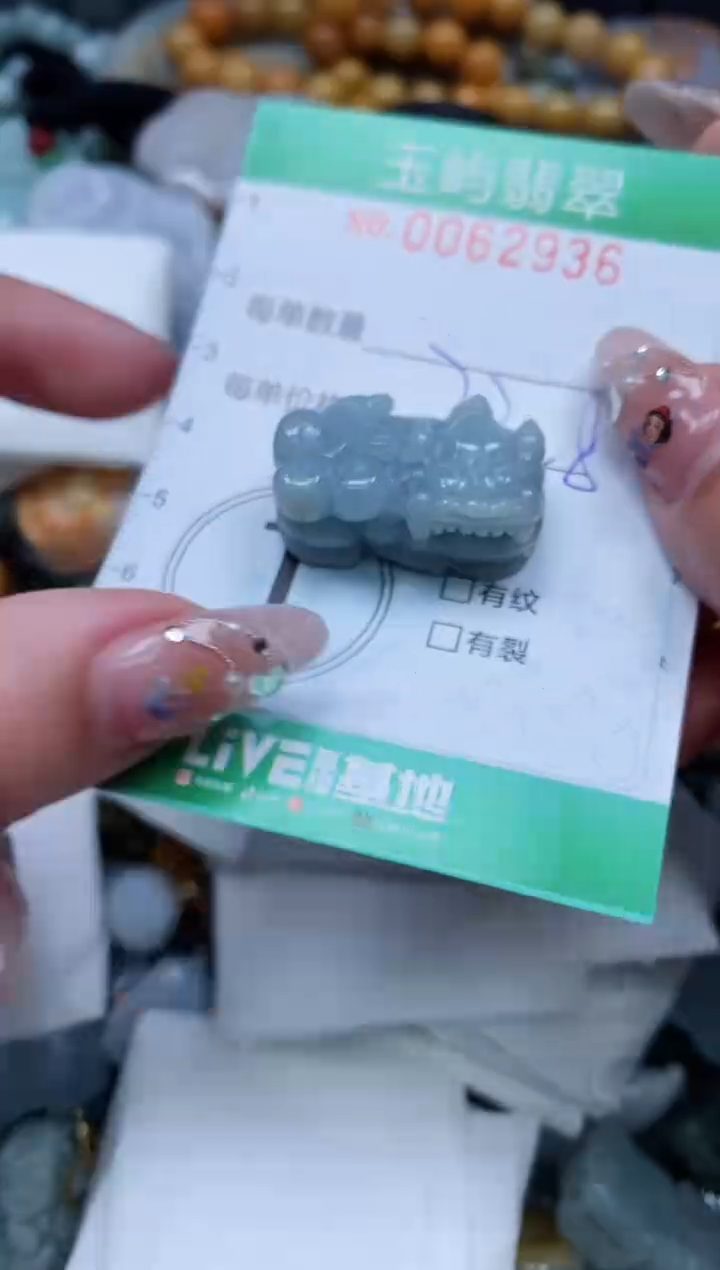 【闪购商品】翡翠颈饰未镶嵌闪购0062936