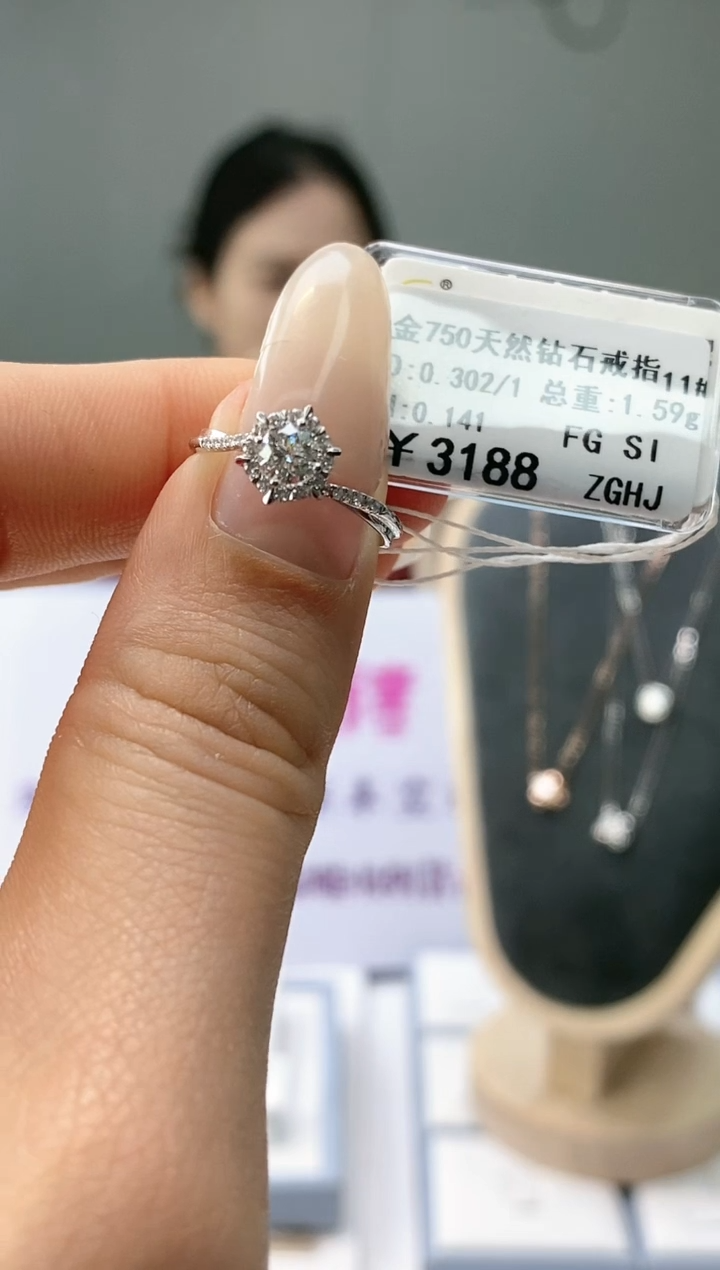 【闪购商品】钻石戒指/指环18K金镶嵌天然钻石仅此一件