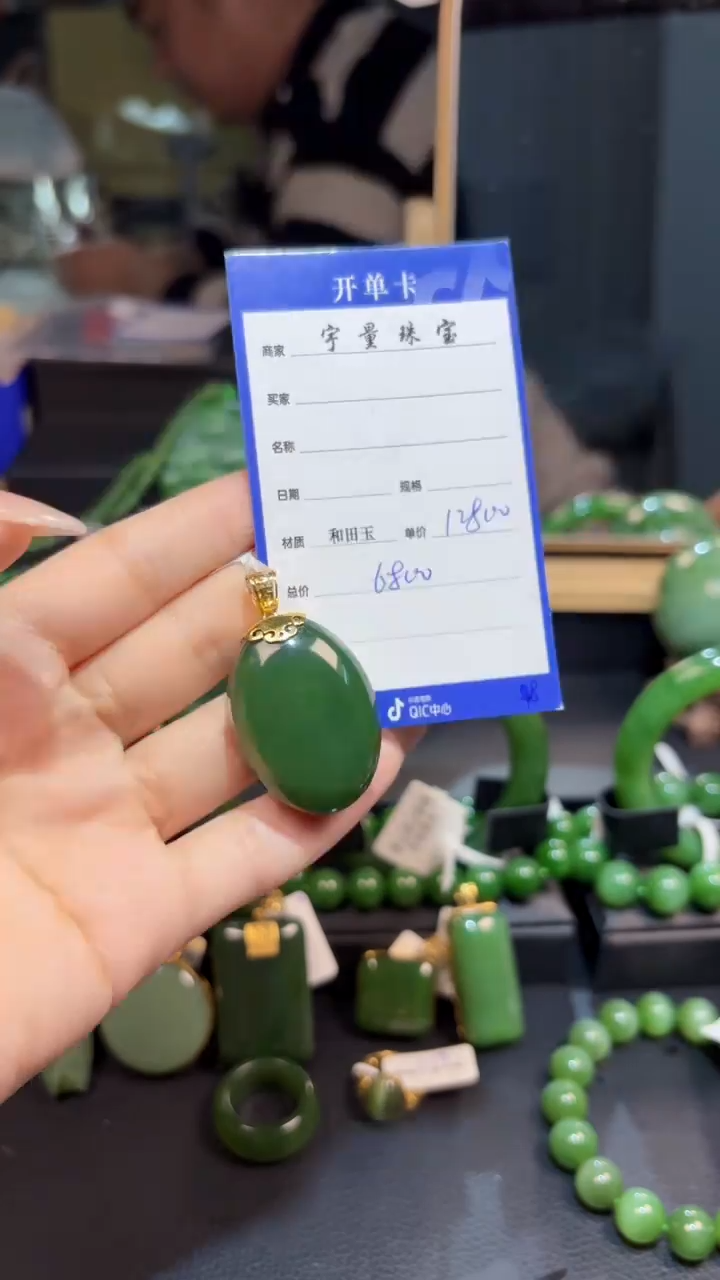 【闪购商品】和田玉（碧玉）吊坠(赠链)18K金镶嵌1