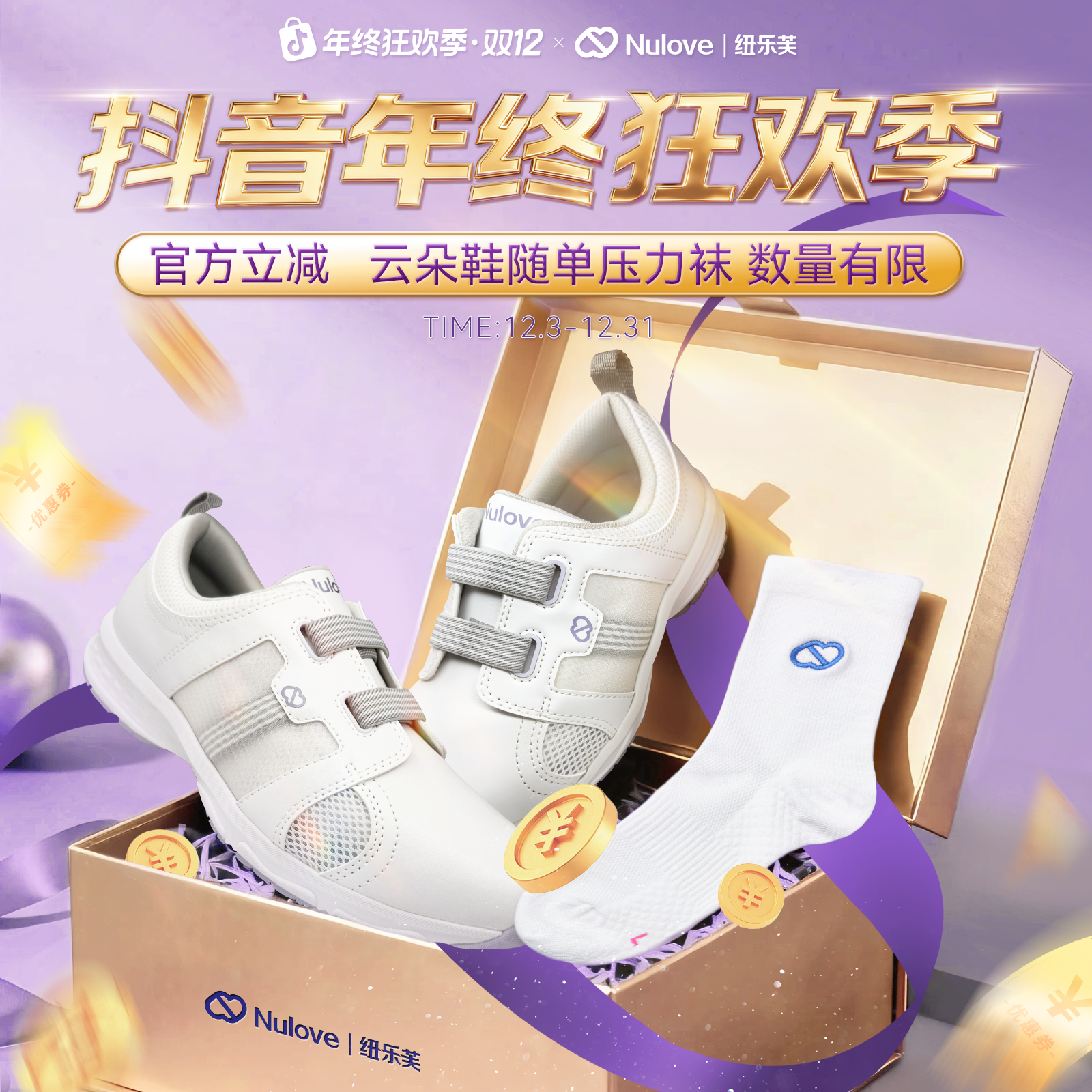 纽乐芙云朵护士鞋舒适款秋冬厚底不累脚百搭医护专用白色工作鞋