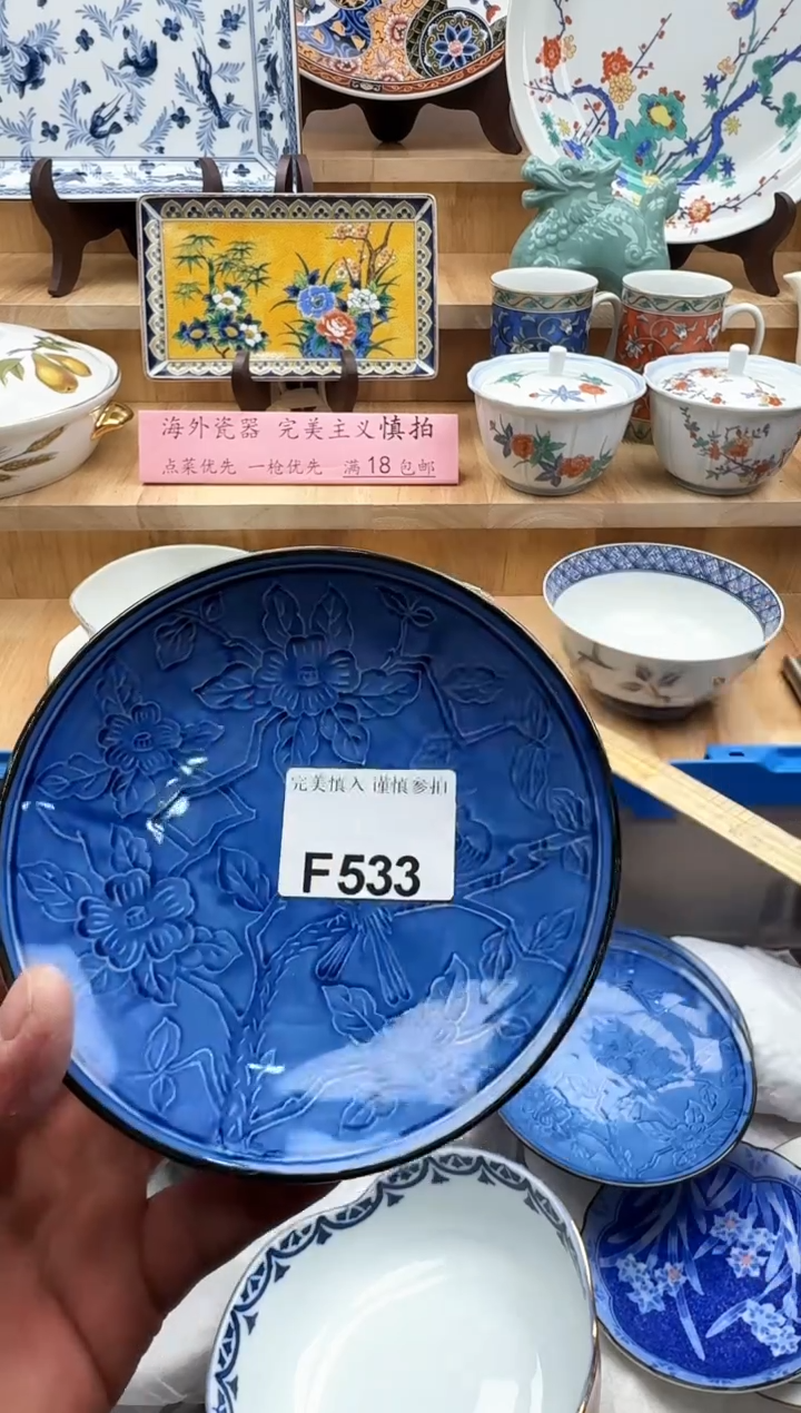 【闪购商品】碟533             