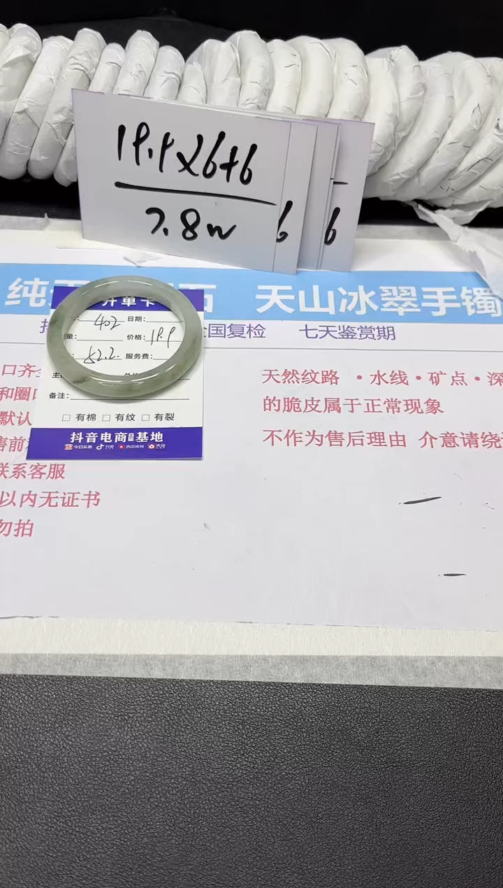 【闪购商品】石英质玉手镯未镶嵌402