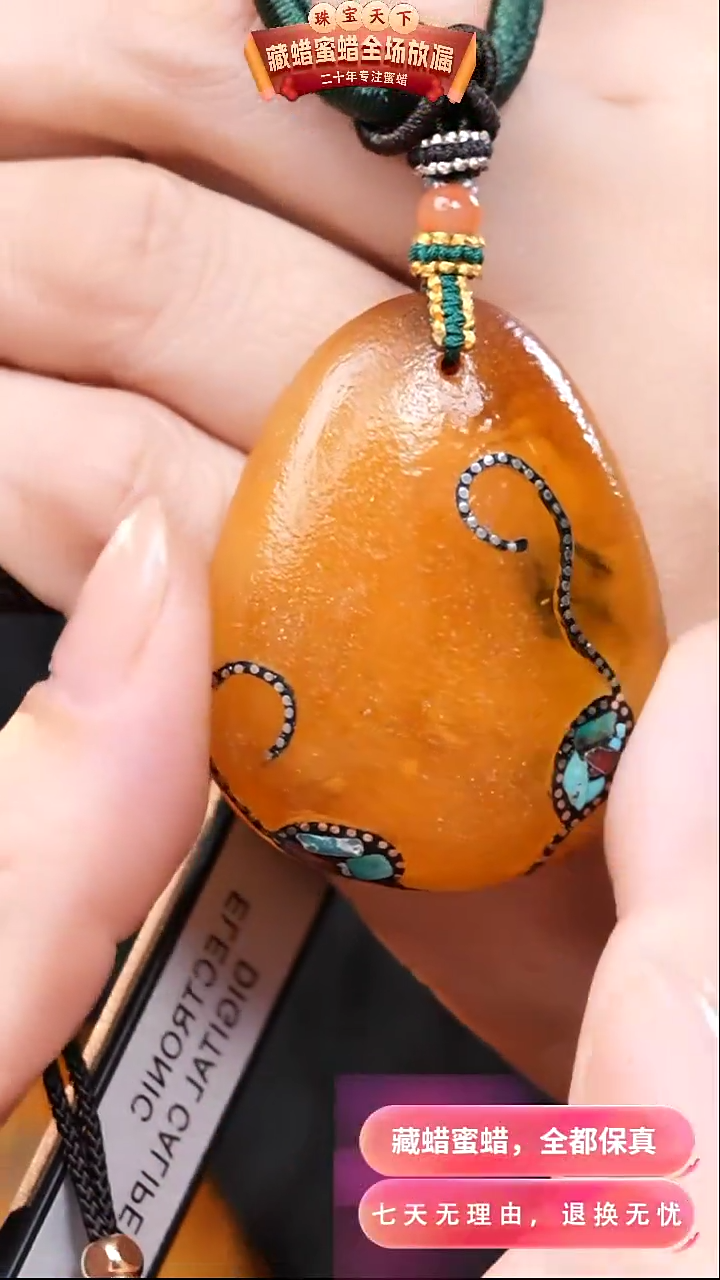 【闪购商品】蜜蜡颈饰未镶嵌2923天然蜜蜡琥珀假一罚四
