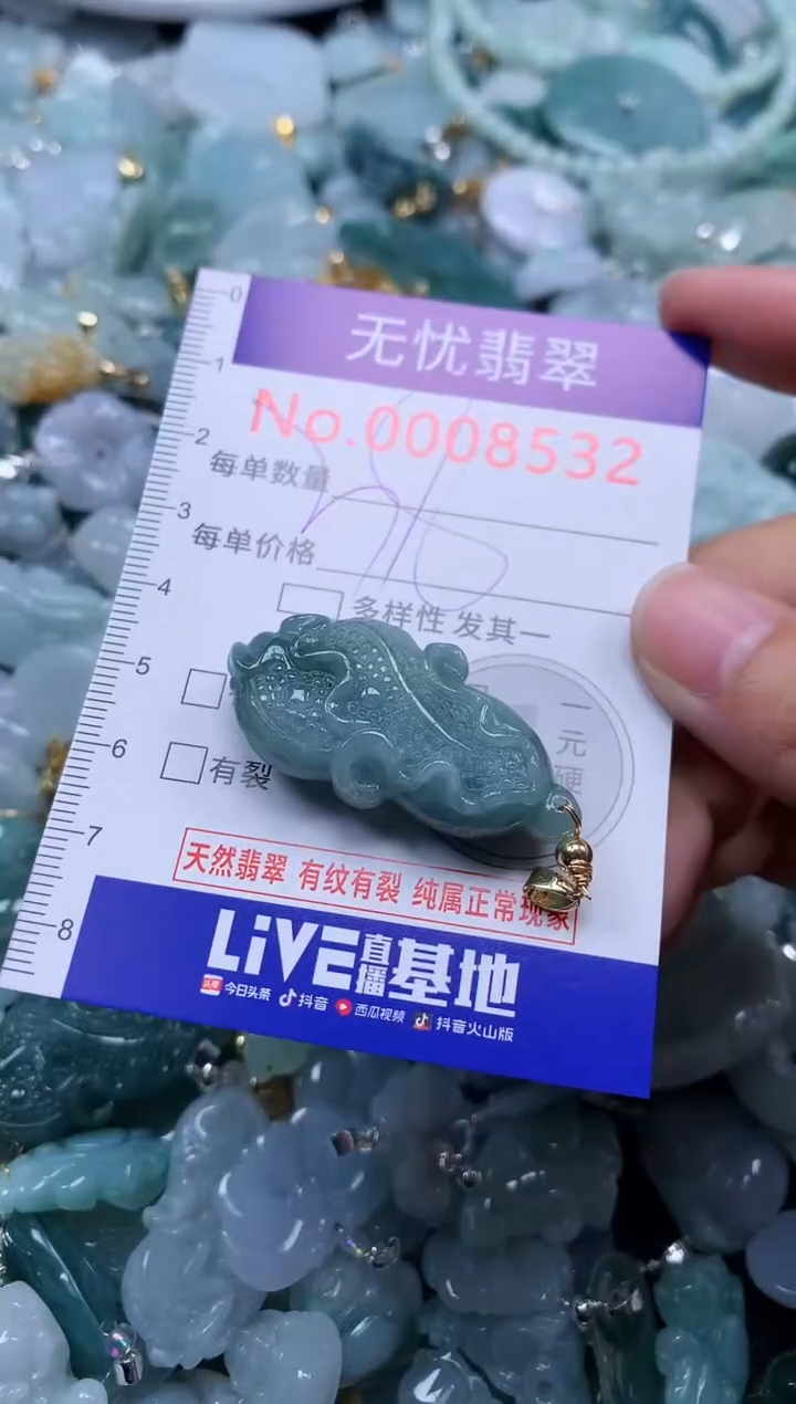 颈饰未镶嵌翡翠8532