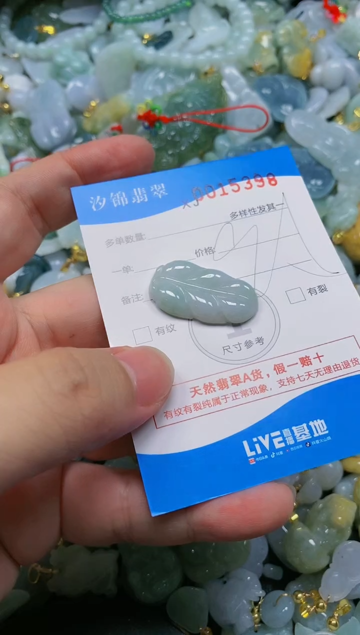 翡翠未镶嵌颈饰闪购商品0015398