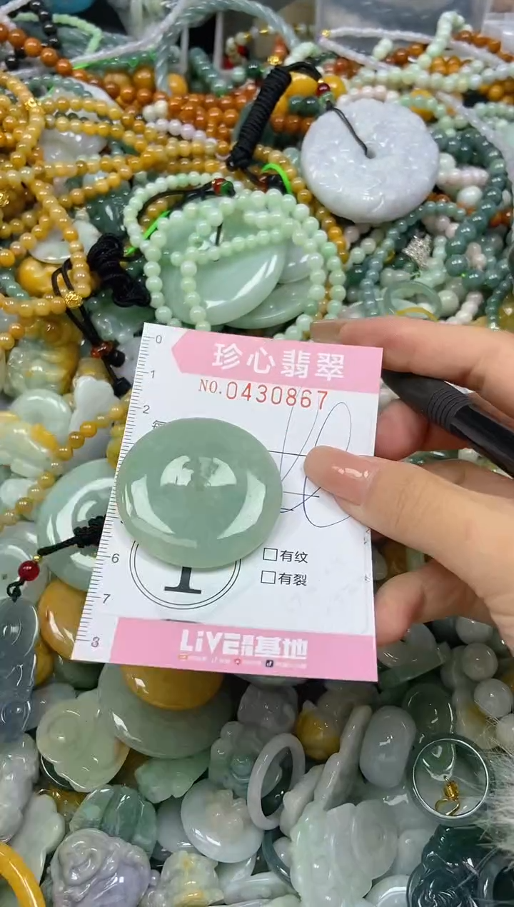 颈饰未镶嵌翡翠闪购0430867