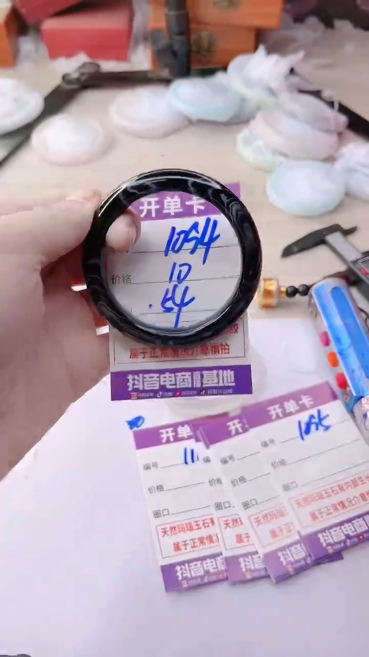 手镯玛瑙/玉髓未镶嵌1094