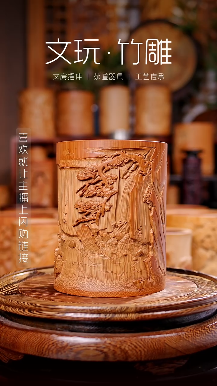 竹雕刻笔筒 截图凭证10005