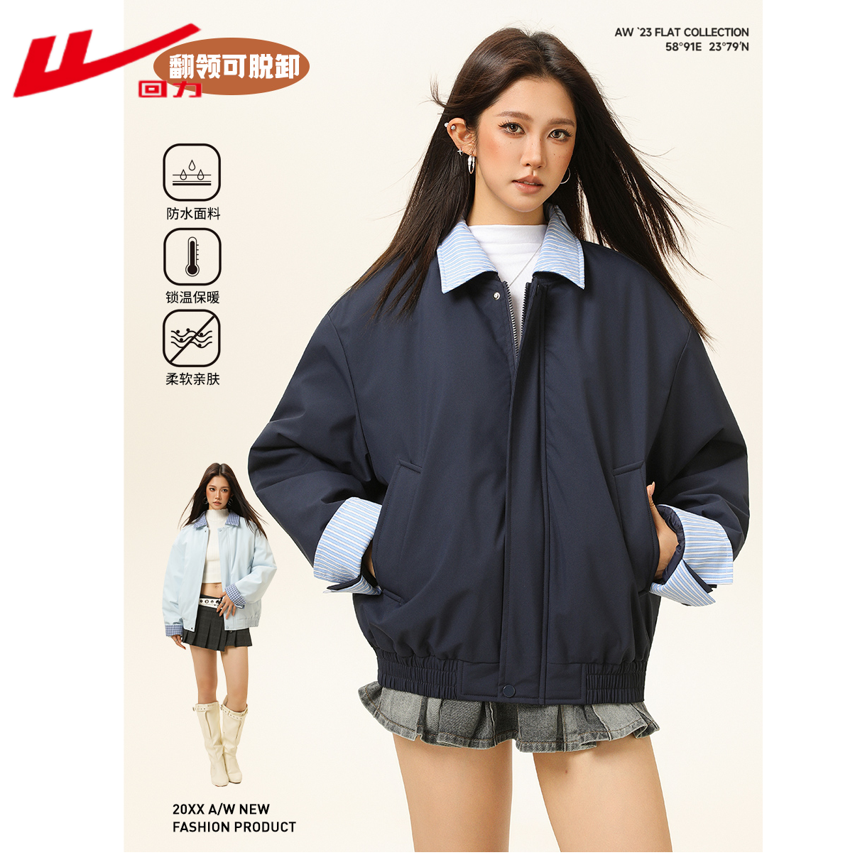 Warrior/回力棉衣可脱卸棉服短款翻领宽松男工装柔软保暖时尚长袖