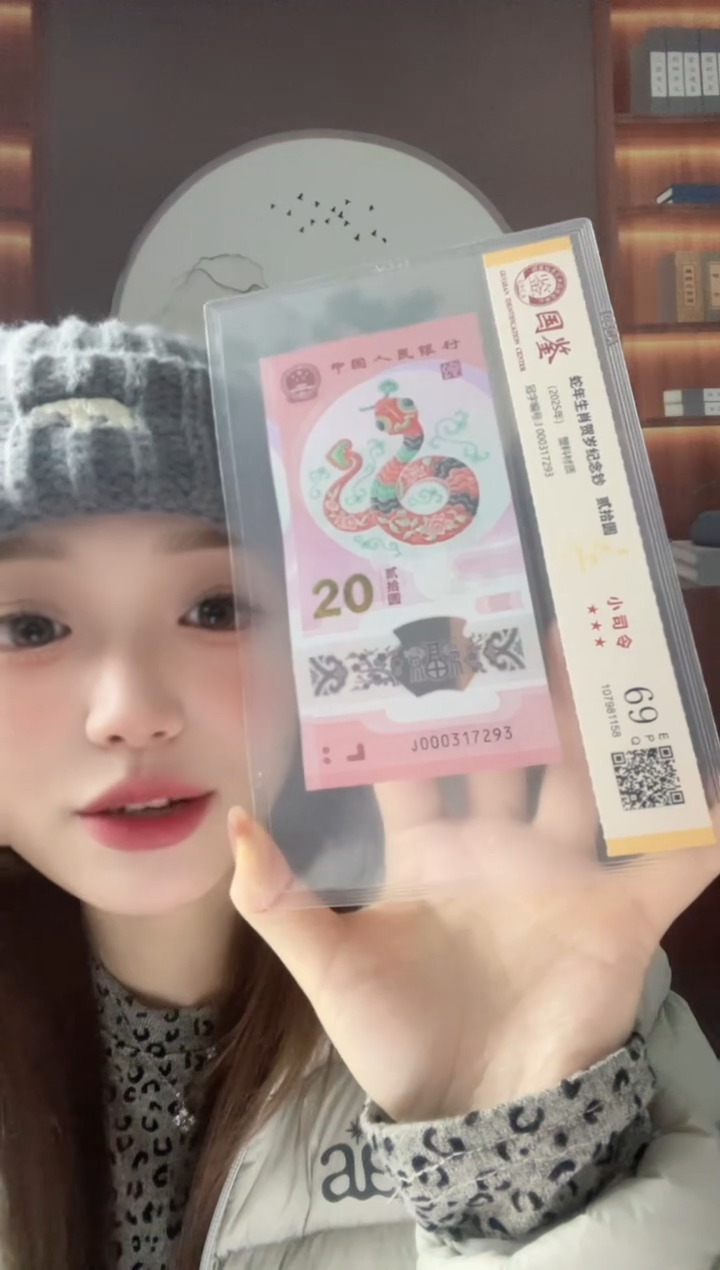 塑料蛇副司令69分无4J000317293