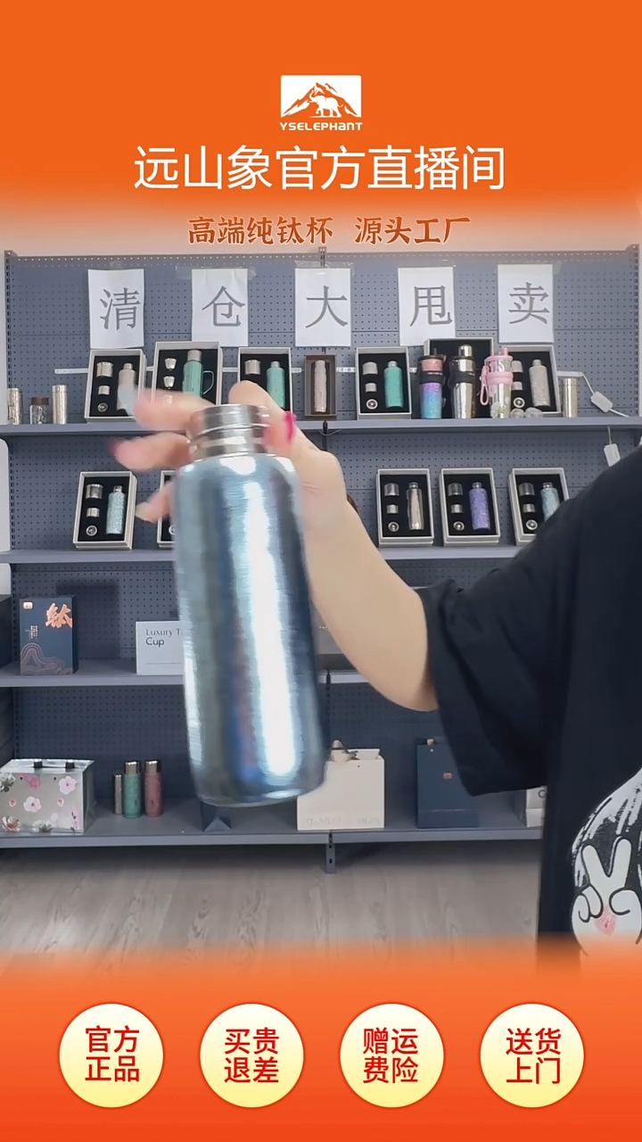 钛合金远山象杯王纯钛杯420ml特价