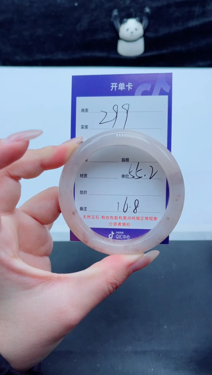 未镶嵌手镯石英质玉299-55