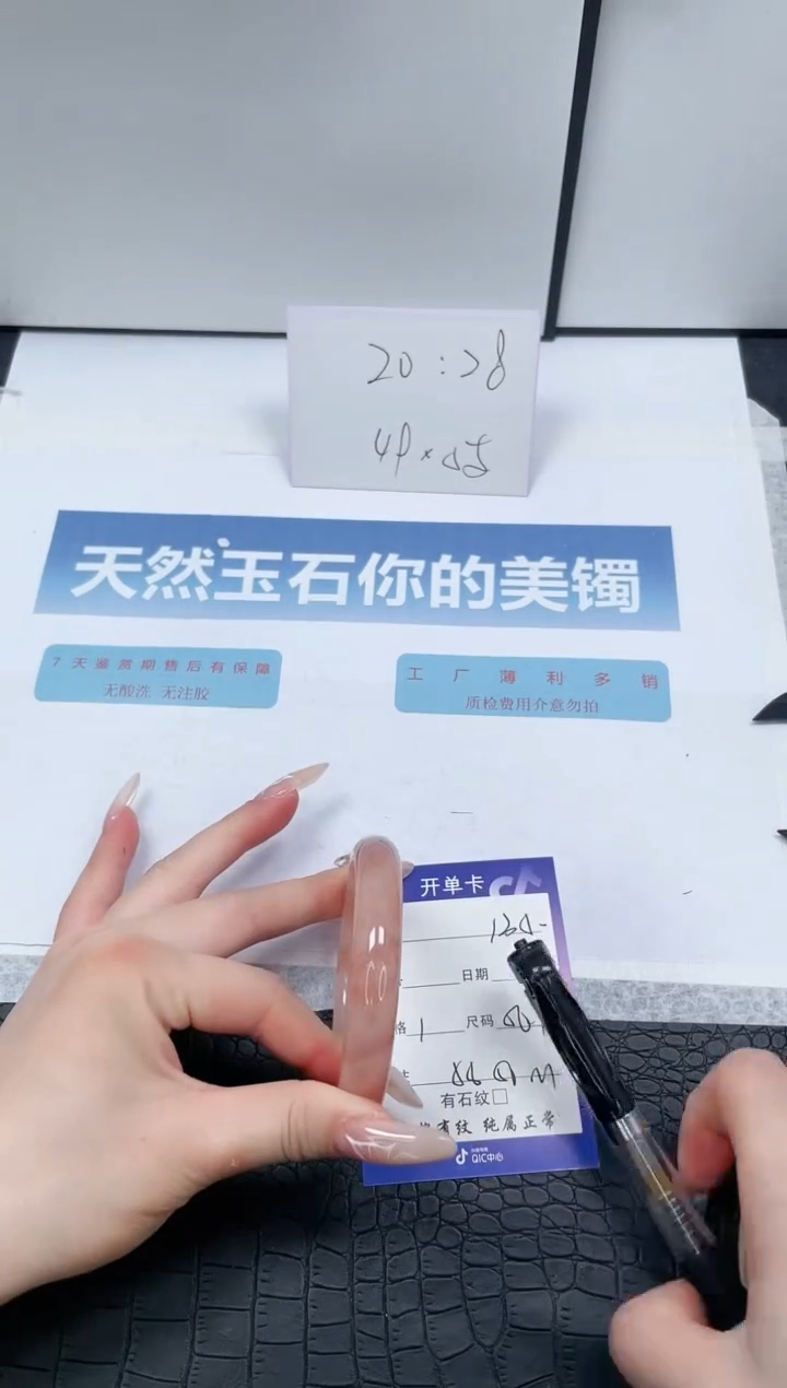 【闪购商品】石英质玉手镯未镶嵌135-56.1