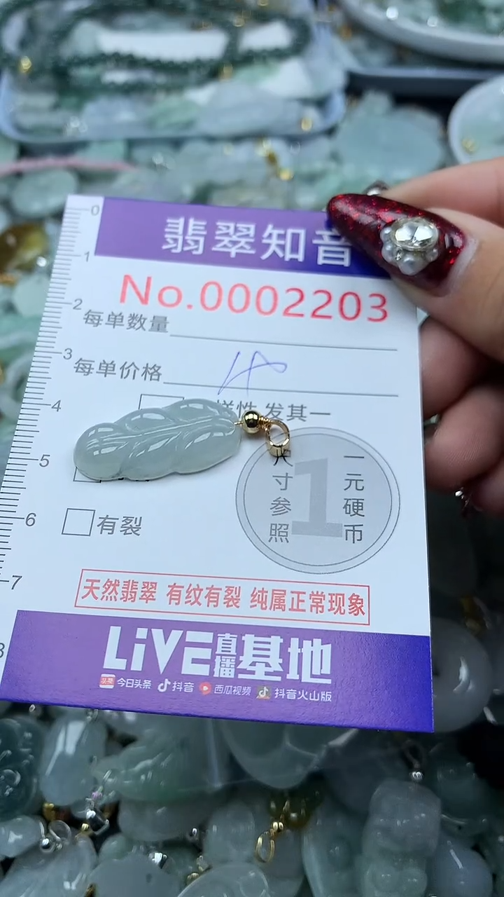 吊坠(不含链)未镶嵌翡翠2203