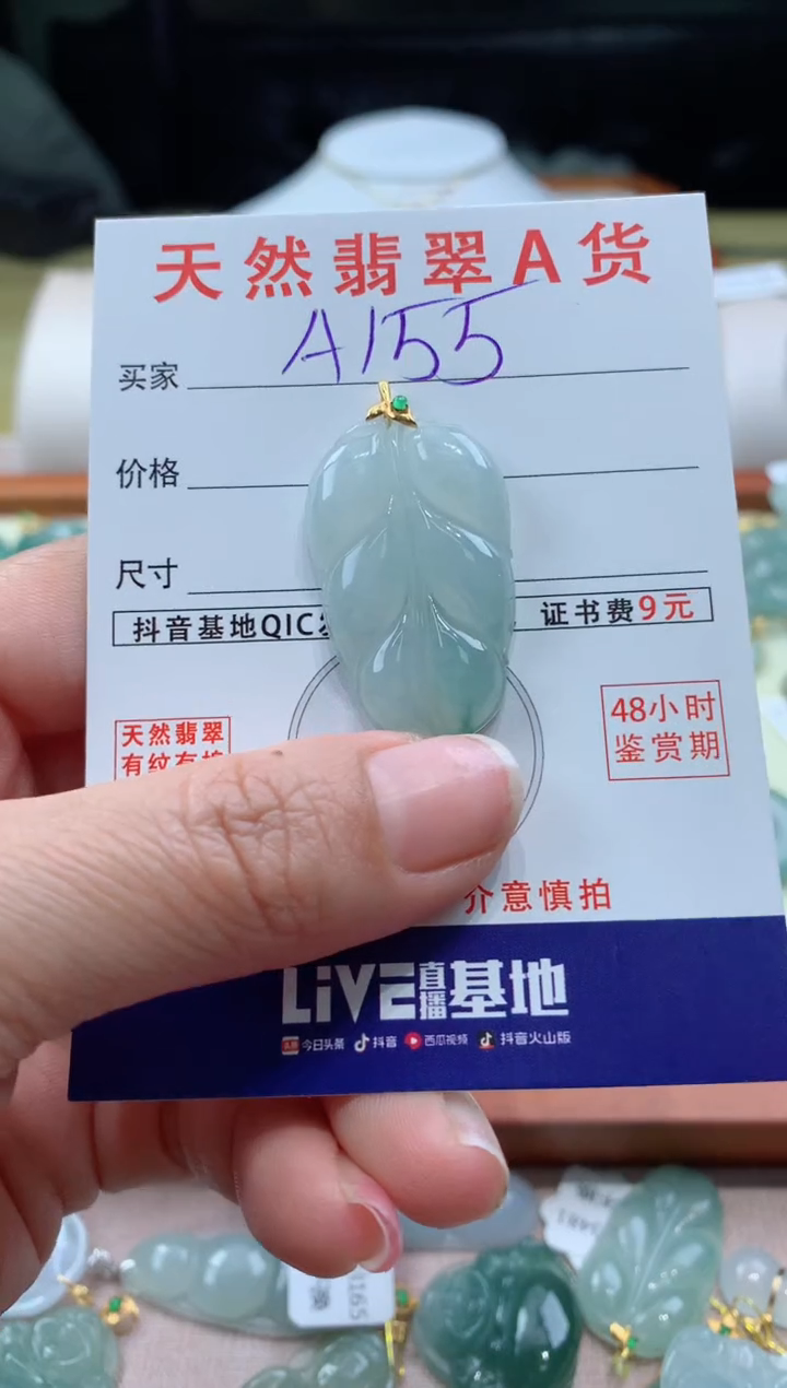【闪购商品】翡翠颈饰18K金镶嵌天然A货翡翠挂件