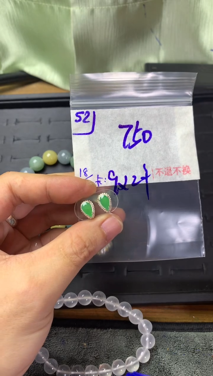 【闪购商品】定制翡翠未镶嵌毛货需精细抛光+多样性发1