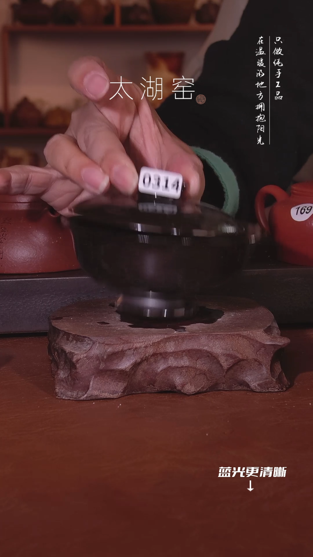 陶瓷江**子太湖窑  0314