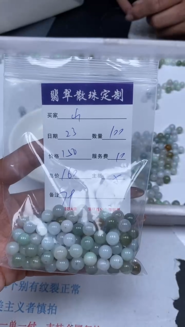 【闪购商品】翡翠颈饰未镶嵌贞城散珠批发DIY