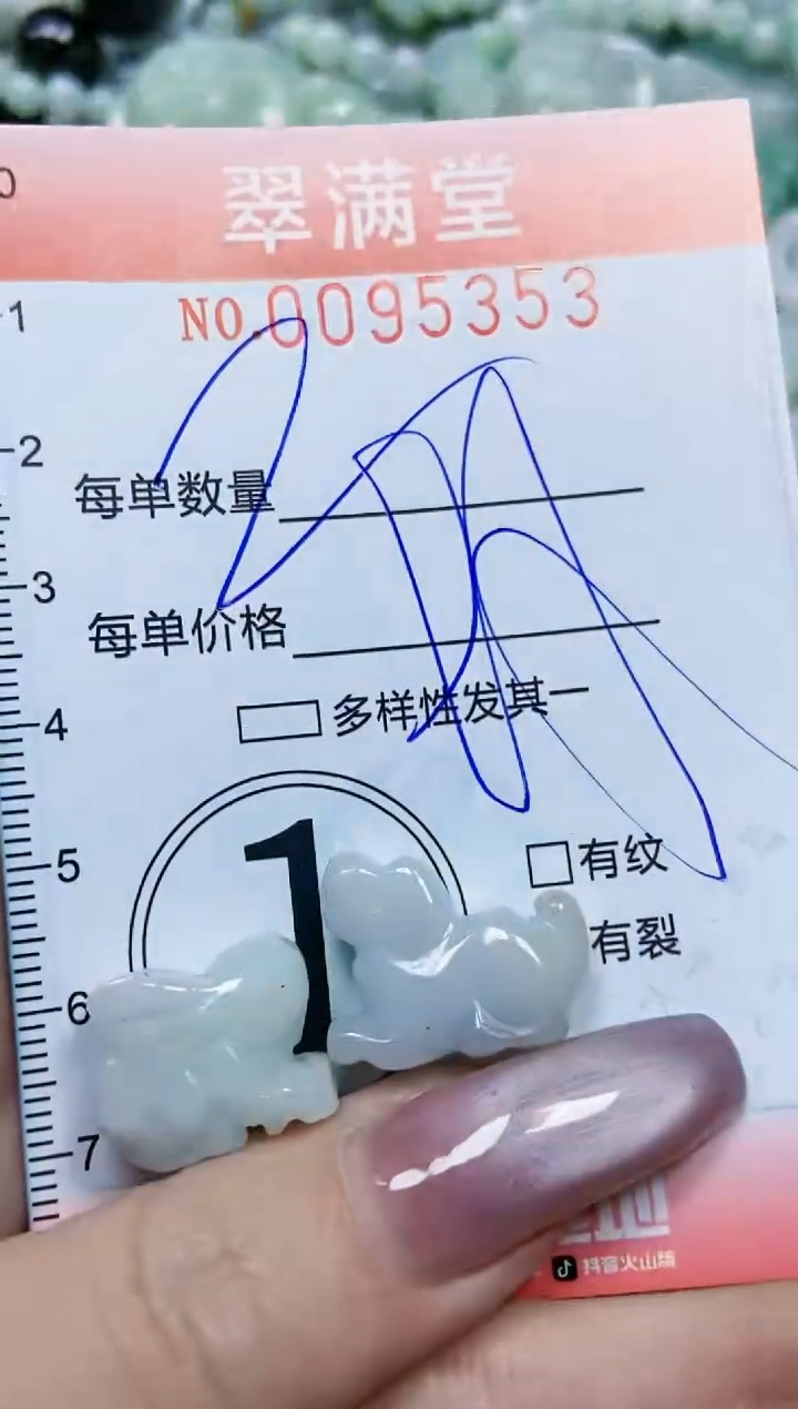 【闪购商品】翡翠颈饰未镶嵌闪购0095353