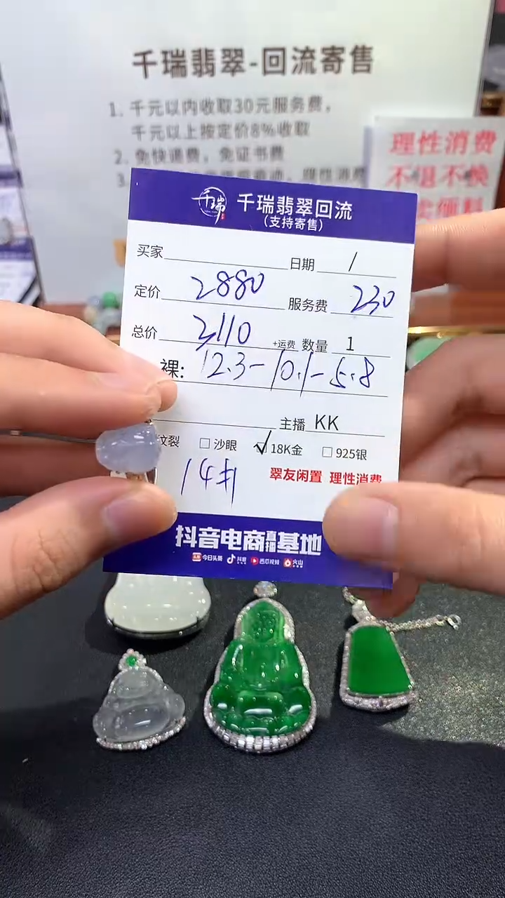 【闪购商品】翡翠吊坠(不含链)18K金镶嵌貔貅回流不退不换|3110+0