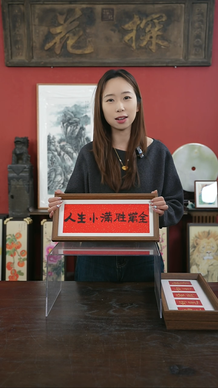 【闪购商品】书法手绘17*38-人生小满