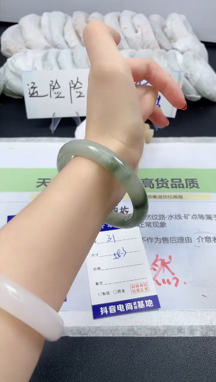 【闪购商品】石英质玉手镯未镶嵌31/58.3
