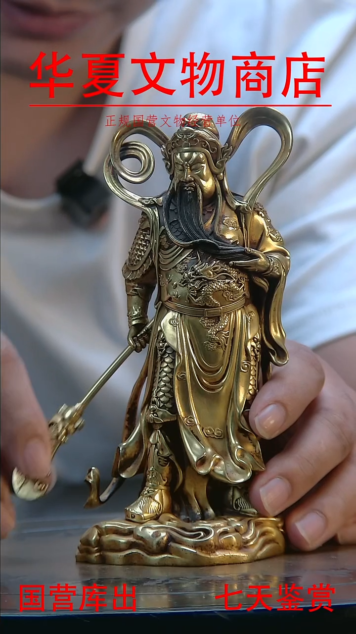 金华夏文物商店 