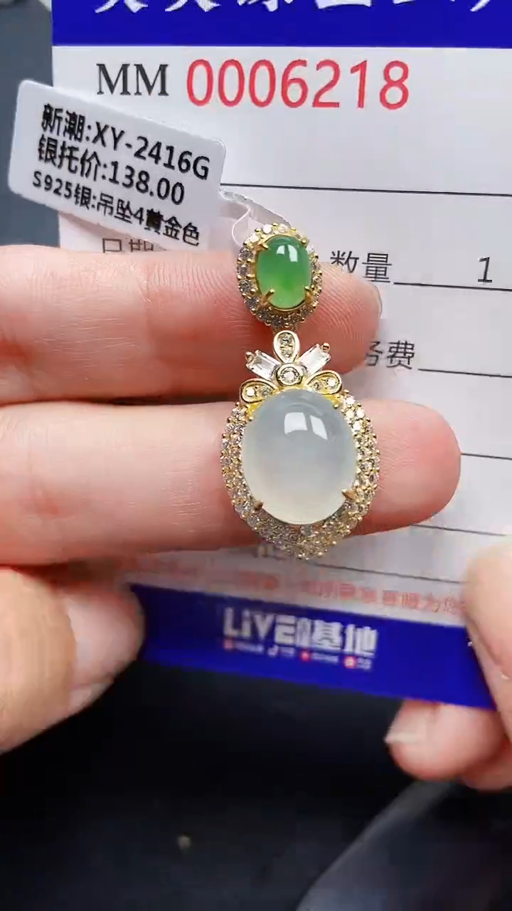 颈饰银S925镶嵌翡翠6218