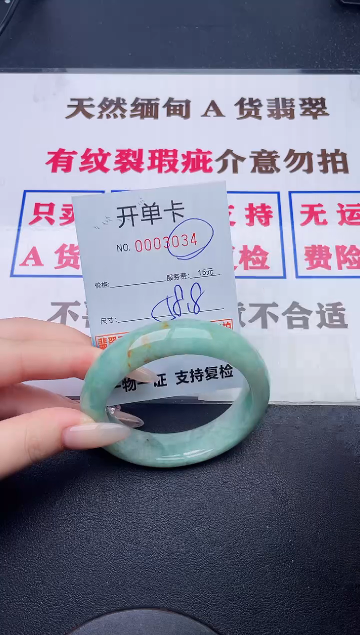 未镶嵌手镯翡翠34有纹有裂有瑕疵