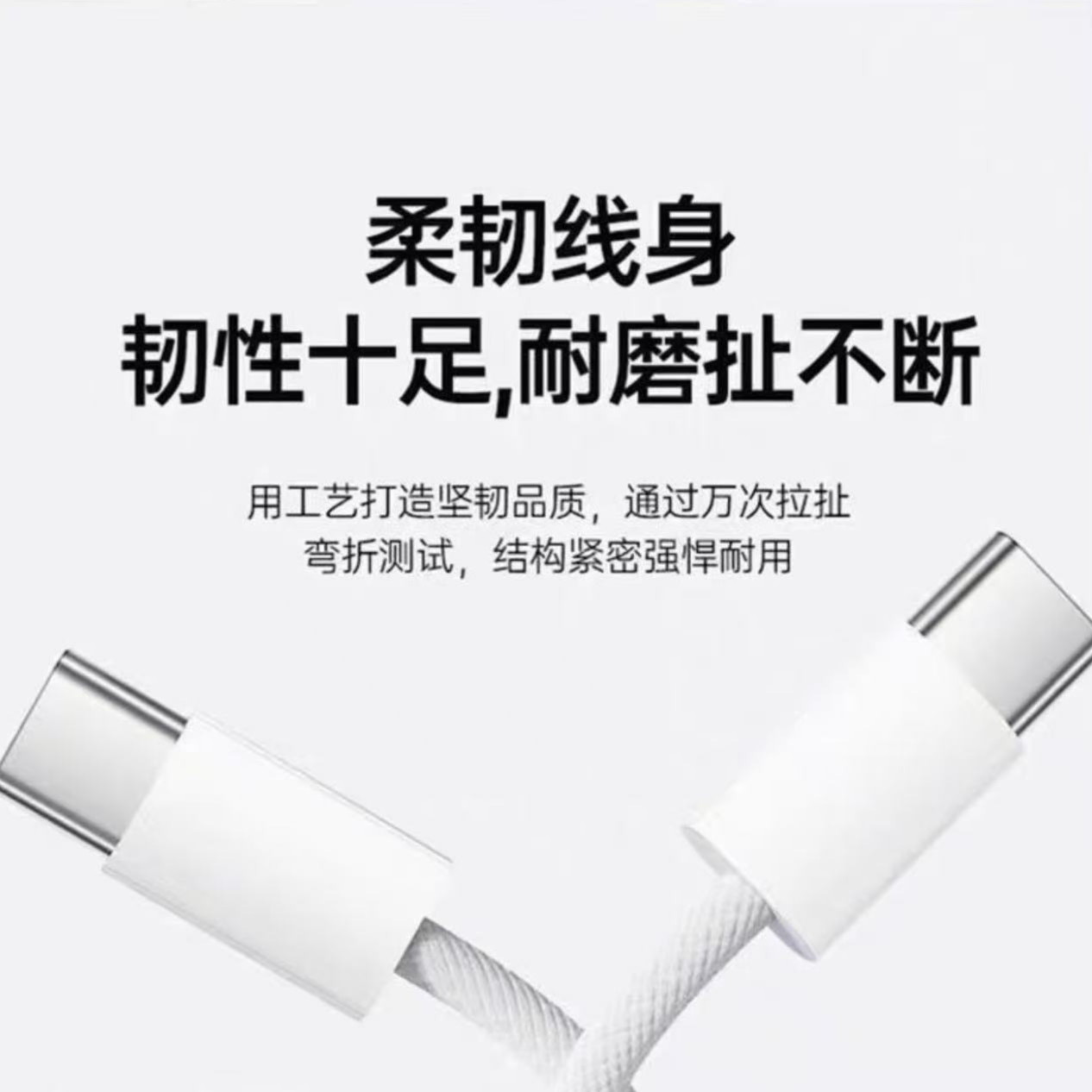 99新 Apple/苹果 拆机原装苹果双C口编制线拆机线充电数据线正品