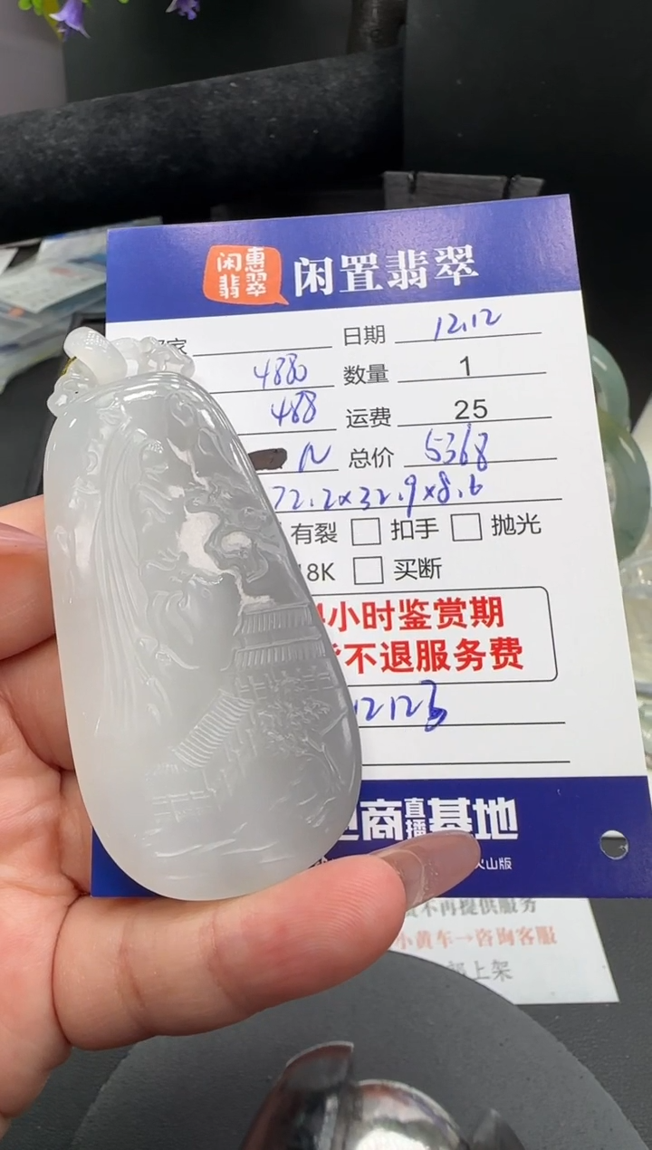 未镶嵌和田玉挂件和田玉挂件