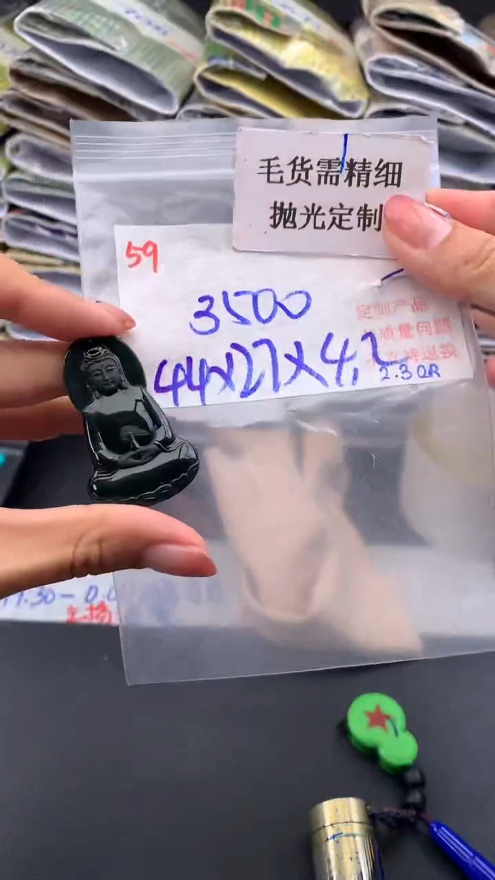 【闪购商品】定制翡翠未镶嵌毛货需精细抛光+多样挂件+3500元59