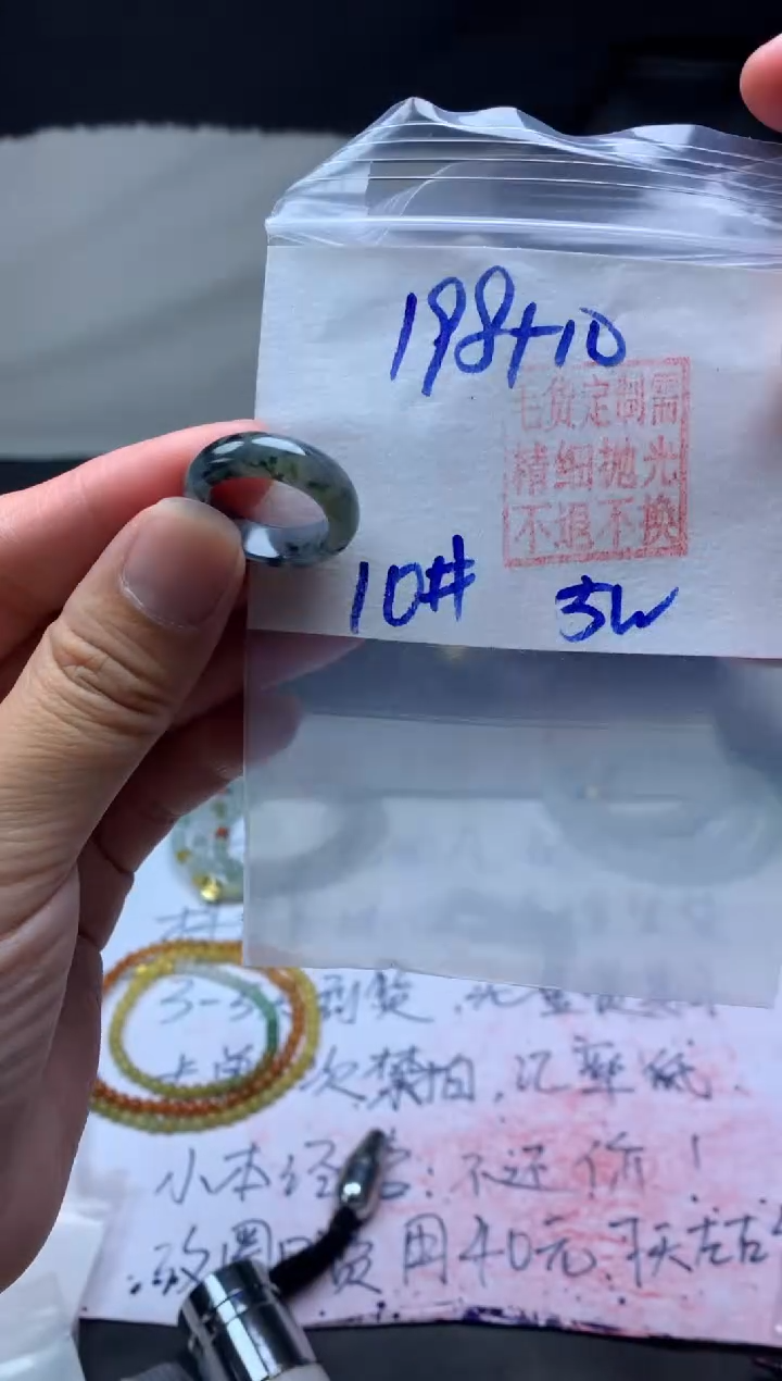 【闪购商品】定制翡翠未镶嵌毛货需精细抛光戒圈 10#198 元