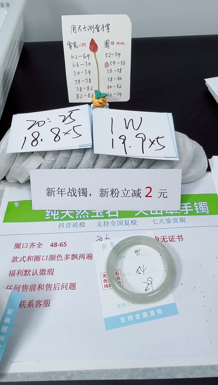 【闪购商品】石英质玉手镯未镶嵌K91-54.0