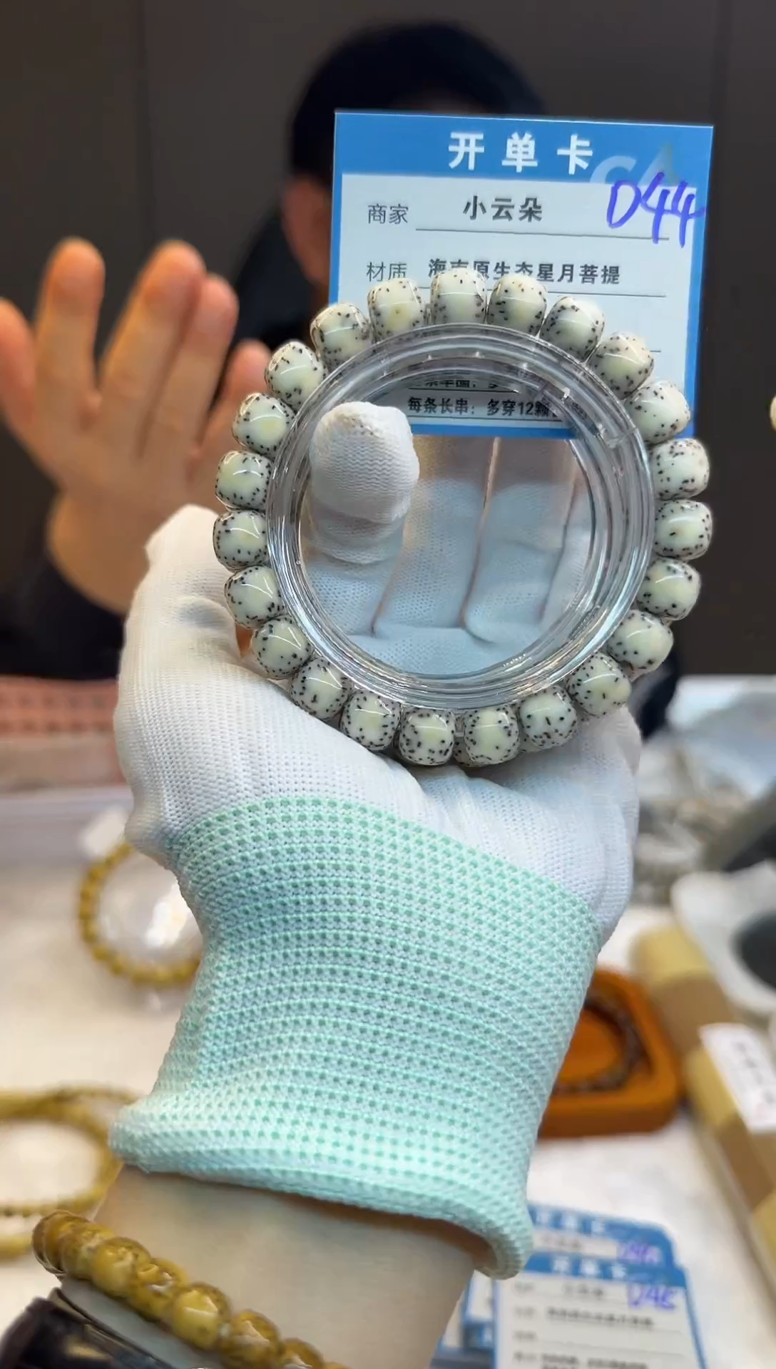 吊坠星月菩提D44