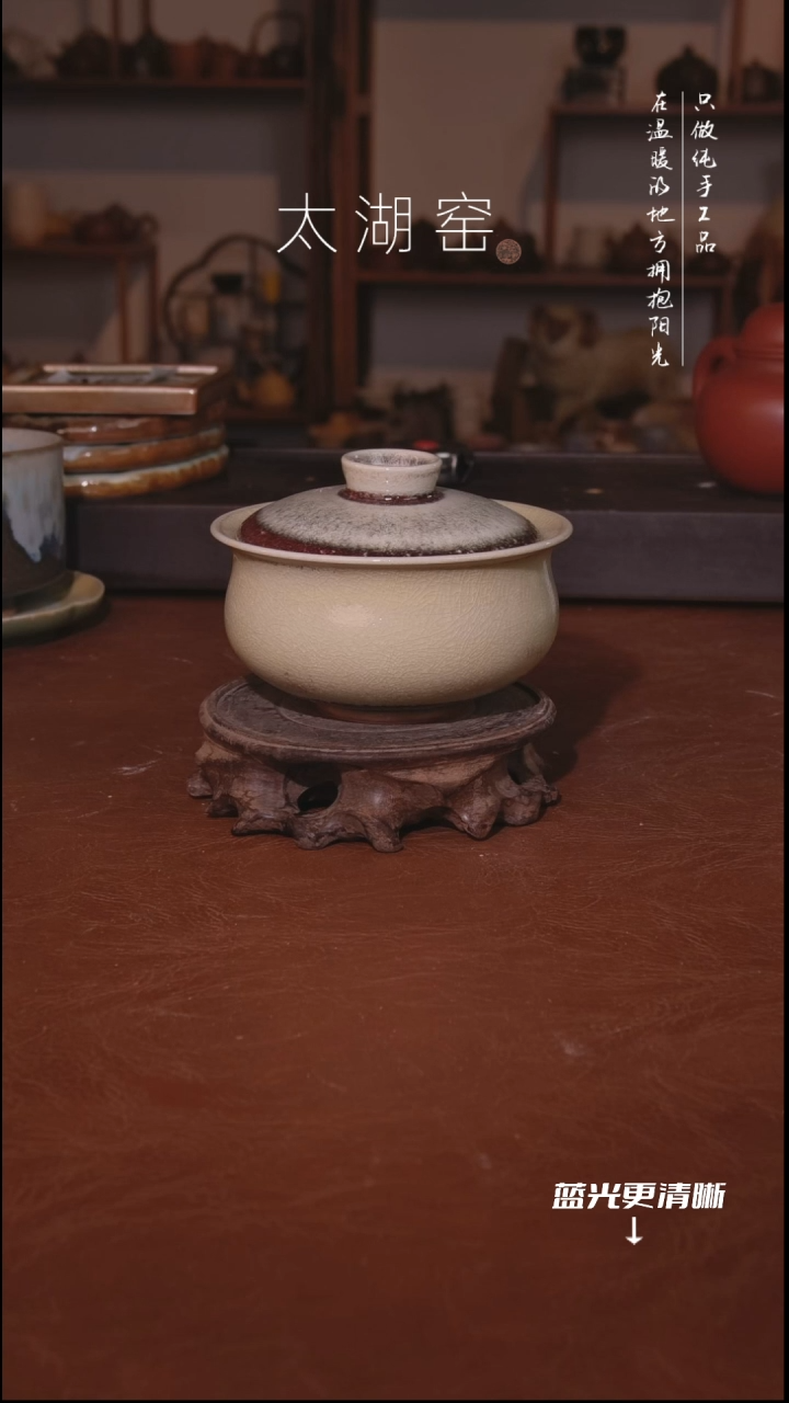 陶瓷太湖窑  A953