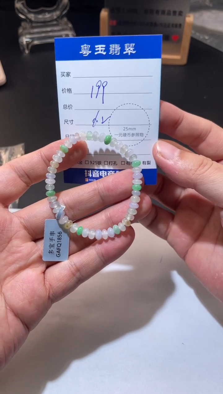 未镶嵌手串翡翠寄售回流 不退不换