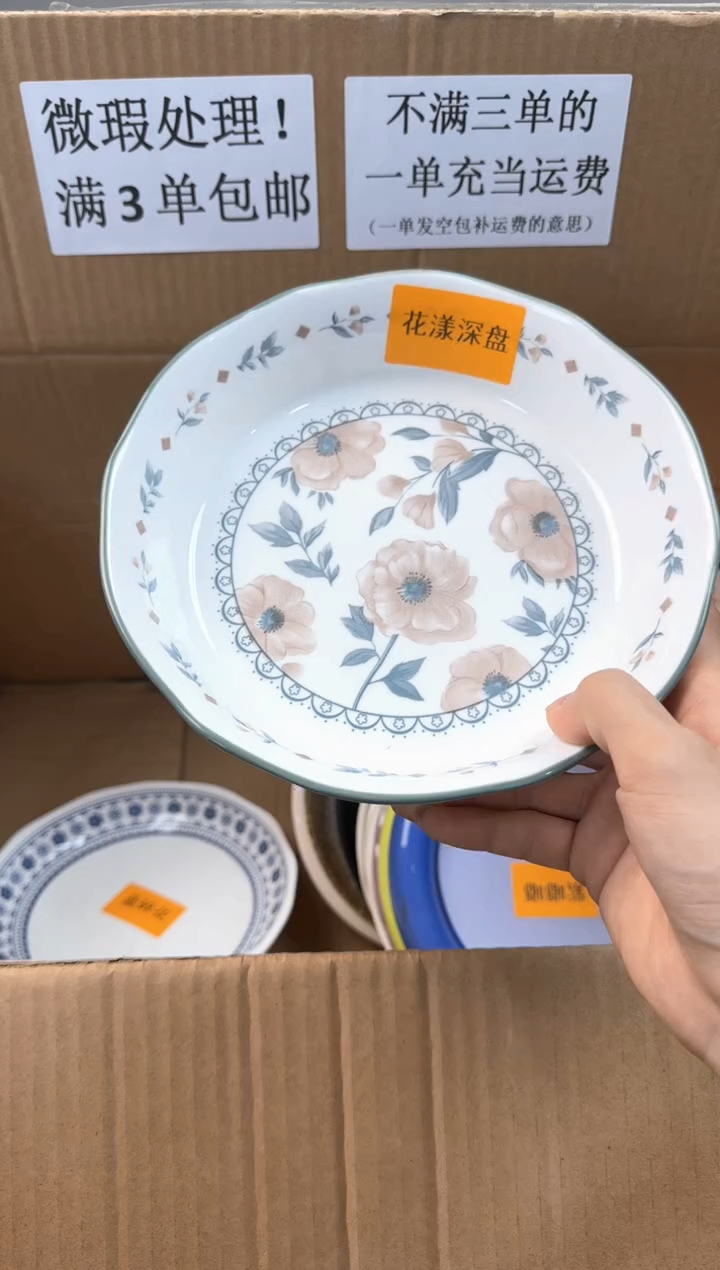 摆件微瑕陶瓷处理！凑满3单包邮！【NO退NO换！完美主义勿拍！】
