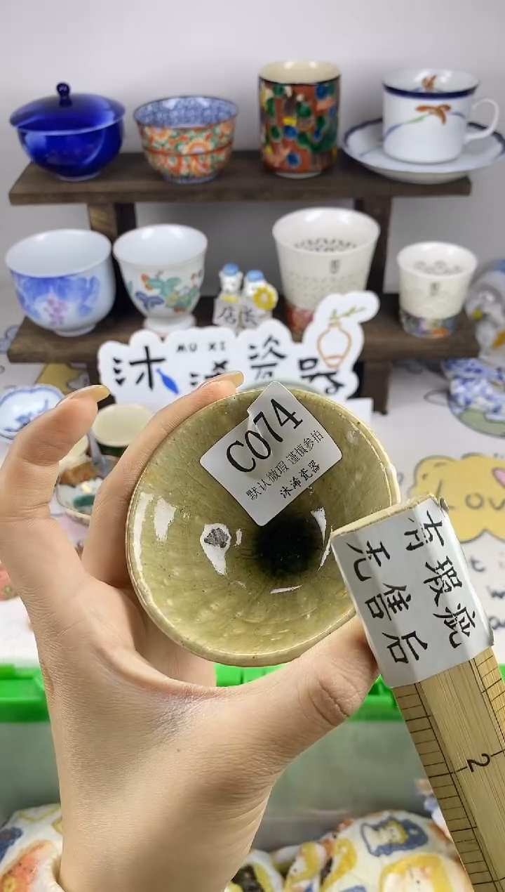 瓷片花*范C      074