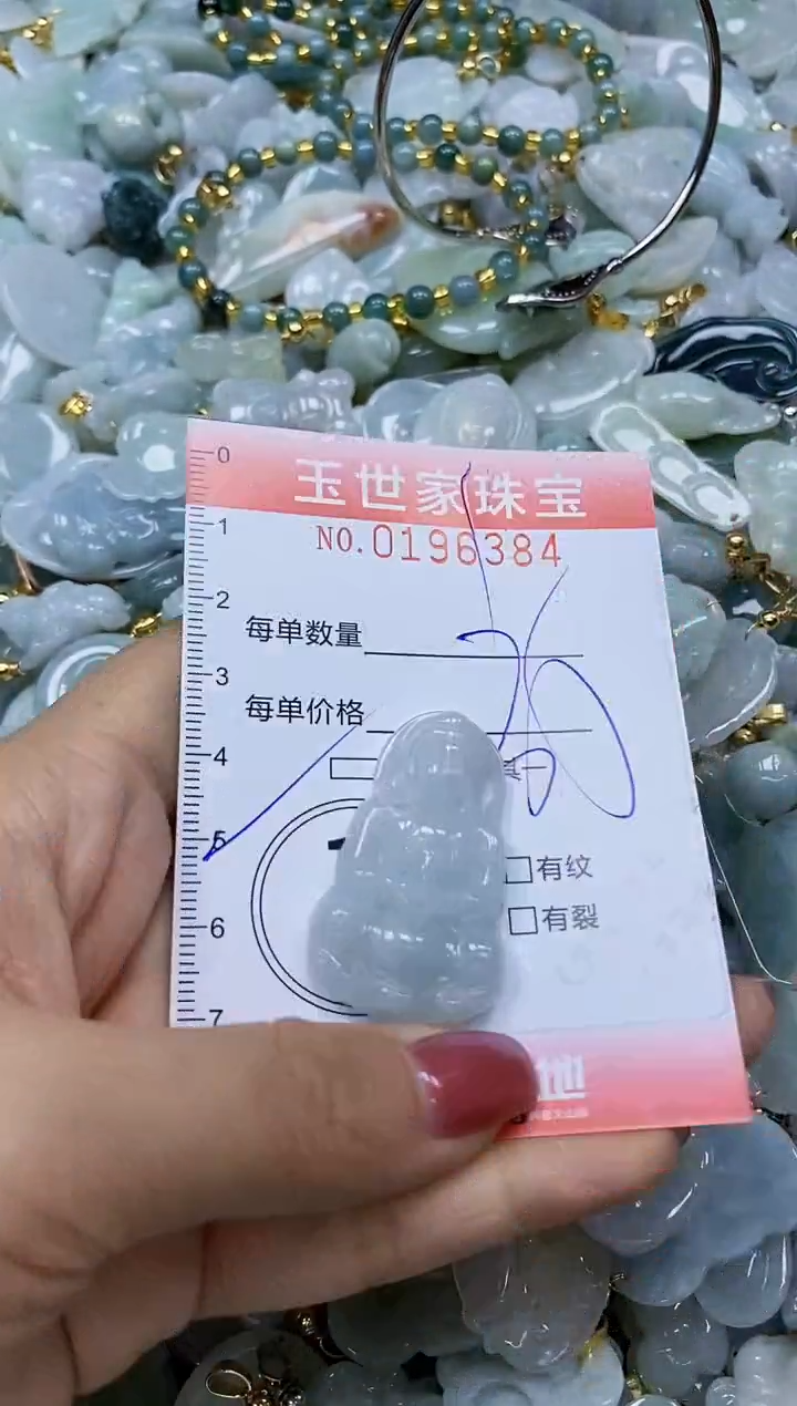 【闪购商品】翡翠颈饰未镶嵌闪购0196384多样性发其一