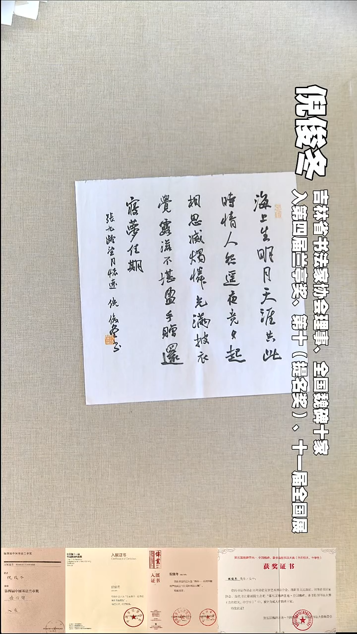 书法倪俊冬书法福利35*35海上