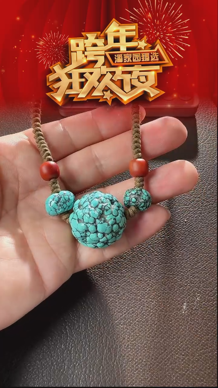 未镶嵌绿松石颈饰67-BF-1231-松石-锁骨珠（3粒）-湖北-26mm-7000-1